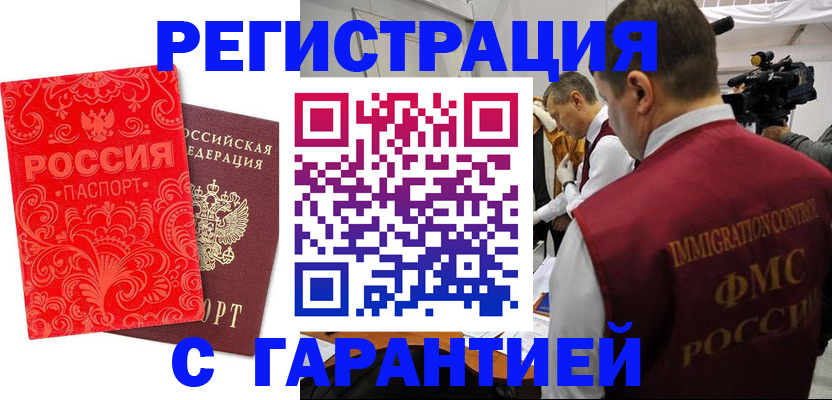 временная регистрация адрес в Агрызе