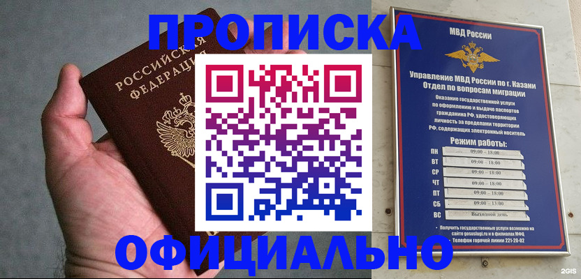 временная регистрация для всех в Агрызе