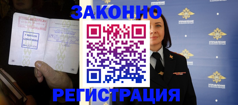 прописка ребенка в Агрызе